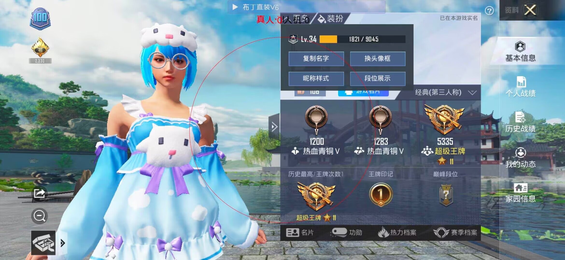 和平精英布丁直装透视 - 和平精英黑科技开挂修改器下载辅助预览图